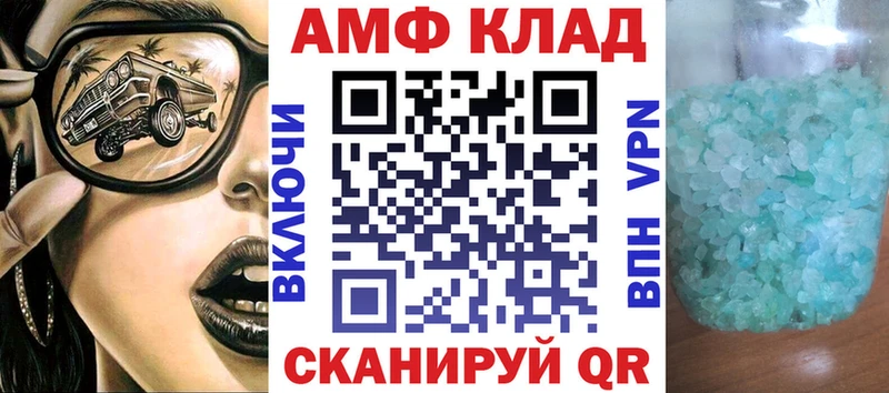 АМФЕТАМИН 98%  где найти   Комсомольск-на-Амуре 