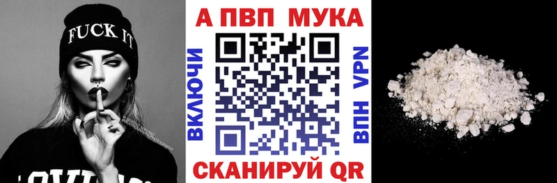А ПВП VHQ Комсомольск-на-Амуре