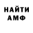 Амфетамин VHQ Vladilen Diyanov