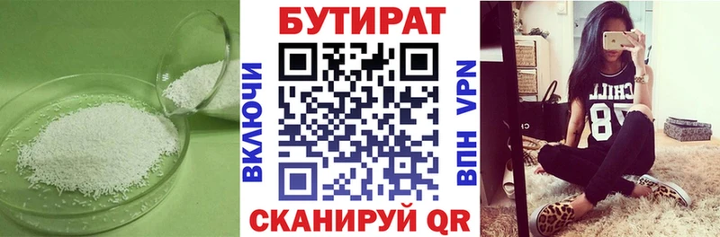 БУТИРАТ жидкий экстази  Комсомольск-на-Амуре 
