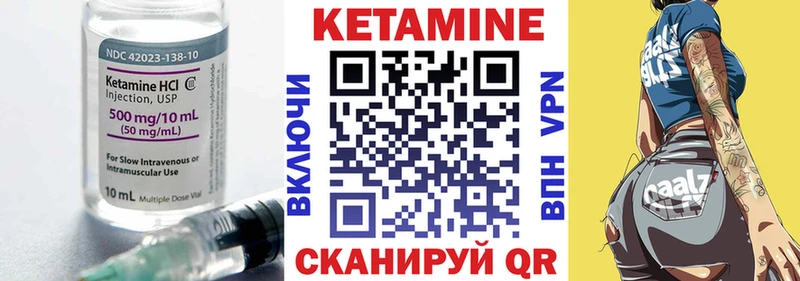 Кетамин VHQ  Комсомольск-на-Амуре 