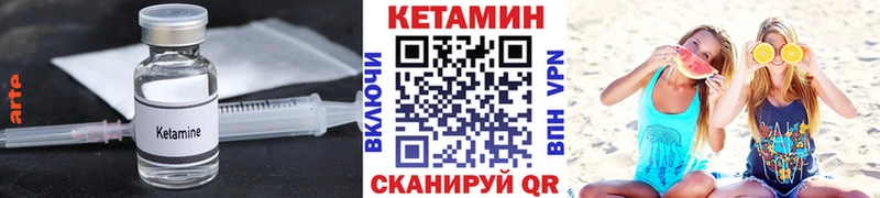 КЕТАМИН ketamine Комсомольск-на-Амуре