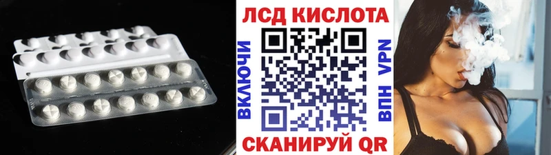 LSD-25 экстази кислота  как найти закладки  Комсомольск-на-Амуре 