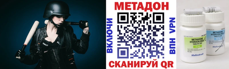 Метадон кристалл  Комсомольск-на-Амуре 
